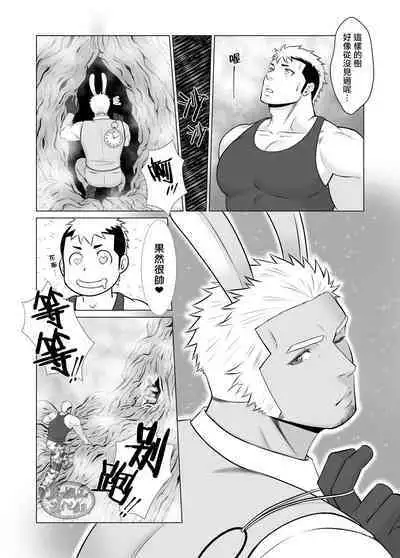 [Satongyo (Jinta)] Fushigi na Kuni no Aniki (1) | 筋肉男梦游仙境 (1) [Chinese] [马栏山汉化组]