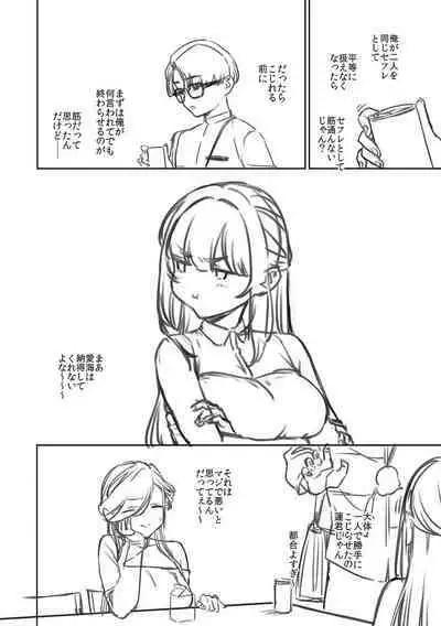 Bitter Sweet Complex