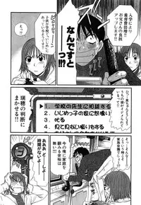 [Sano Takayoshi] Pittari!! 4