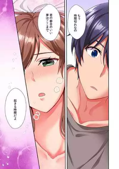 アソコに不時着→即H~アイツの姉貴面がとろとろになるまで~(フルカラー)