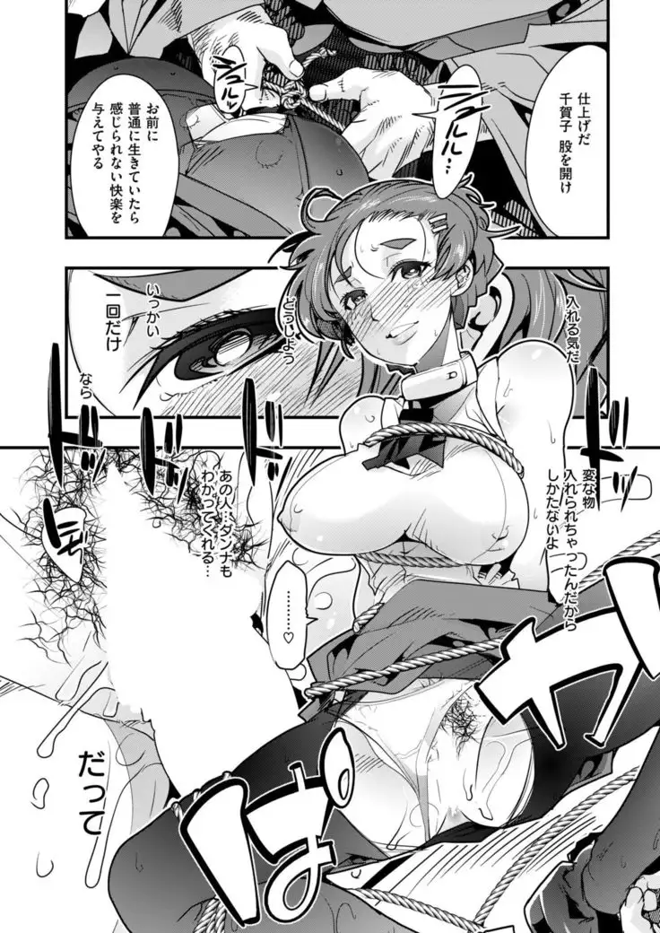 COMIC Kairakuten BEAST 2019-01