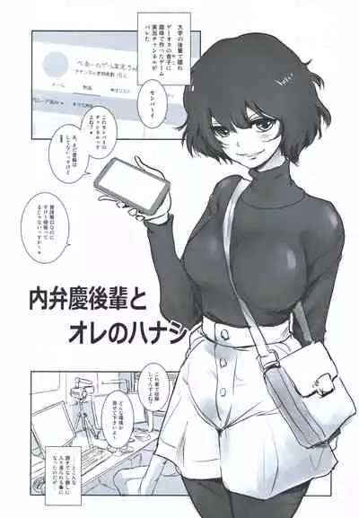 Fuyu Nabe ～NTR-kei Konetashuu～