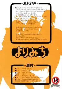 (C75) [Yorimichi (Arsenal)] Triple Deluxe! (Kemeko Deluxe!)