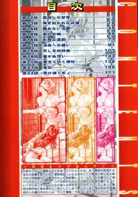 [Onikubo Hirohisa, Hanasaki Akira] Shin Ikenie Fujin - The Truth Sacrifice Wife