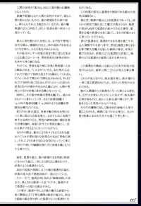 (C90) [Kurobinega (Kenkou Cross)] Mamono Musume Zukan II ~Monster Girl Encyclopedia II~