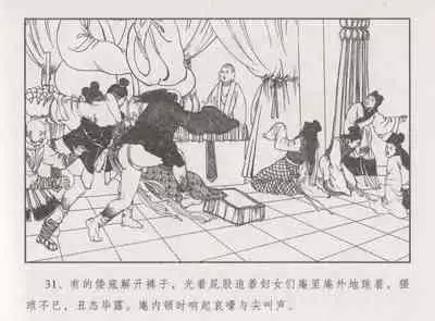 史上名妓 胭脂传奇-王翠翘（辜国兴 2015年1月）