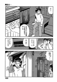 [Maakou] Motto Motto Koisuru 5 Byousen 3