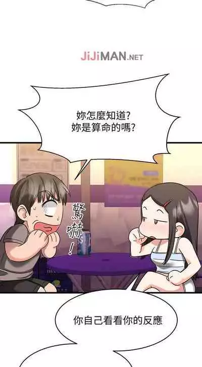 【周五连载】我的好友太超过!(作者:揮羚羊&金鈕扣) 第1~28话