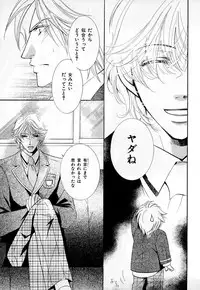 [Anthology] b-BOY Phoenix Vol.3 Tsundere Tokushuu