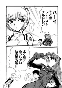 [Anthology] Last Children 1 (Neon Genesis Evangelion)