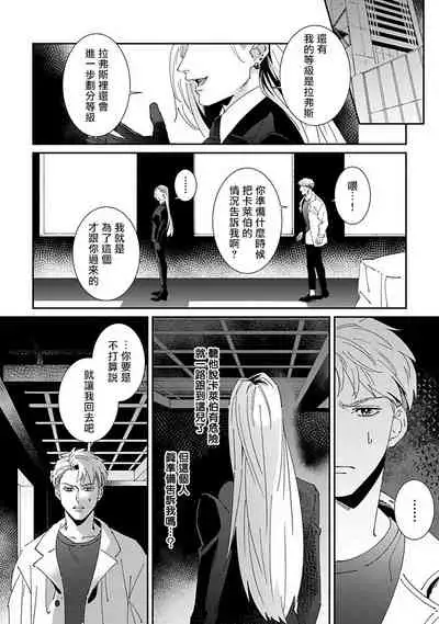 Shinigami wa Korosenai | 死神失格 Ch. 1-6