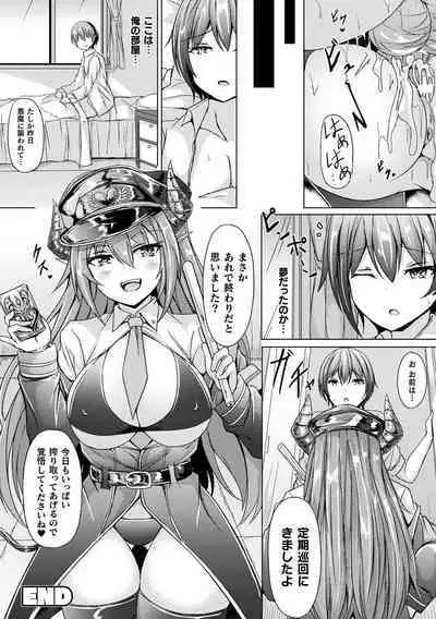 [Trista] Ishu Otome Resonance [Digital]