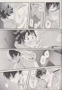 (SUPER26) [Soratobe. (Enaka)] Futari (Boku no Hero Academia)