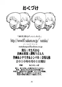 [Studio Q] Ryoujoku Mio Azusa (K-on!)