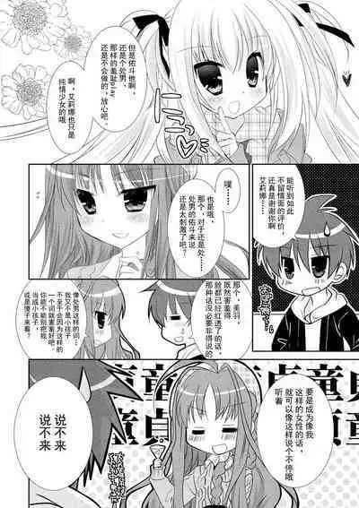 ＤＲＡＣＵ－ＲＩＯＴ！ ＨＯＮＥＹ！