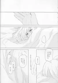 (C77) [mar/e (yotaka)] UZUMIBI (Bleach)