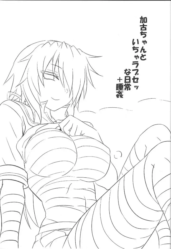 Kako-chan and Girl's Love Set