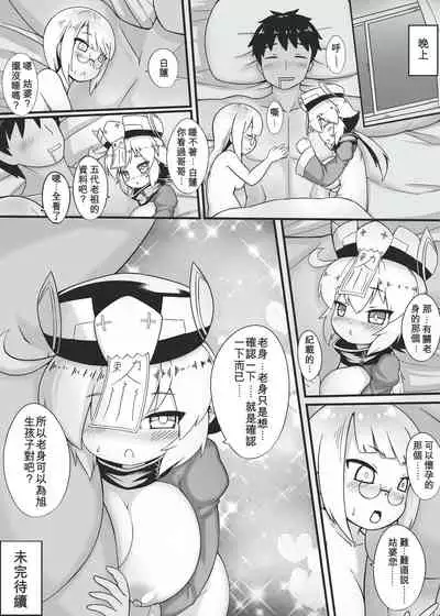 Make baby with my oppai loli old aunt 4