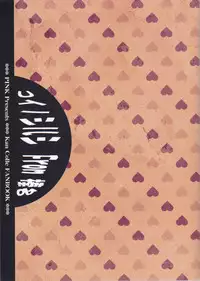 (C85) [PINK (Araiguma)] Koi no Shirushi From Haruna (Kantai Collection -KanColle-)