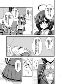 [valssu (Charu)] Hibiki no Jansen 2 [Chinese] [日车汉化组] [Digital]