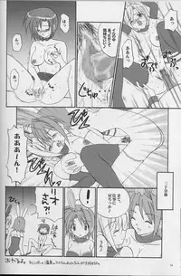 (C68) [Studio PAL (Kenzaki Mikuri, Nanno Koto)] Joker Chance (Super Black Jack)