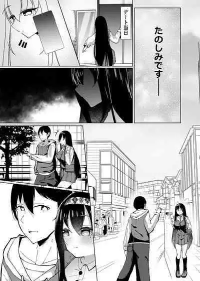 マグロが原因で元カレに振られたので、催眠アプリで超淫乱になりました。