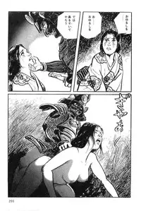 [Koike Kazuo, Kojima Goseki] Hanzou no Mon Vol.8