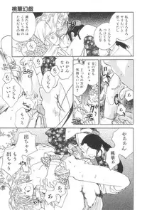 [Okano Ahiru] Touka Gengi Joukan