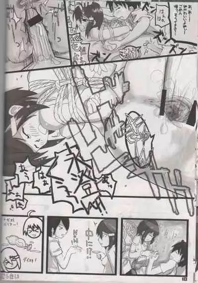 Nagasumi Barrier ni Gokitai kudasai. - Have an expectation for Nagasumi barrier!