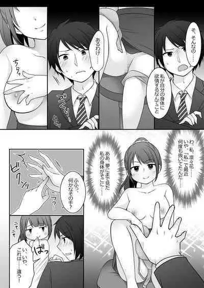 Kyou Kara Ore ga Kanojo desu! After