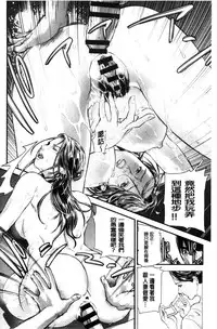 [Tenma Femio] Hitozuma wa Onsen Yado de Midara ni Koubiru | 人妻在溫泉旅館淫亂的交尾者 [Chinese]