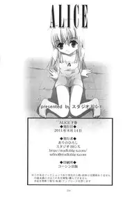 [STUDIO BIG-X (Arino Hiroshi)] ALICE Gekan [Digital]