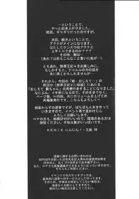 (C55) [KENIX (Ninnin!, Wan-Pyo)] Nettai Ouhi 3 (King of Fighters)