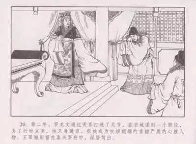 史上名妓 胭脂传奇-王翠翘（辜国兴 2015年1月）