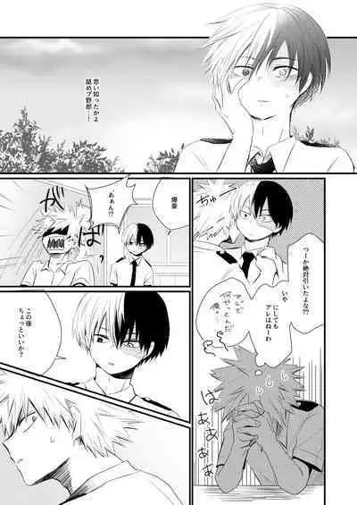 Another Vector Identical