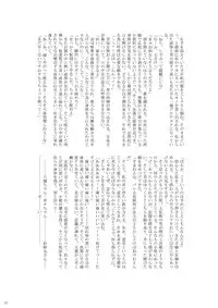 堀川雷鼓リョナ合同誌 フルボッコだドン!