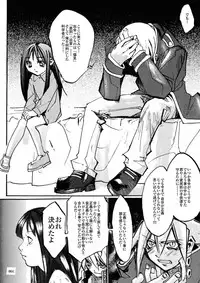 [IMAI Kami] BLACK SPOT Prefect Edition Part 1