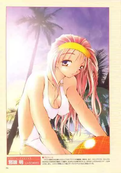 Pia Carrot e Youkoso!! Visual Fan Book