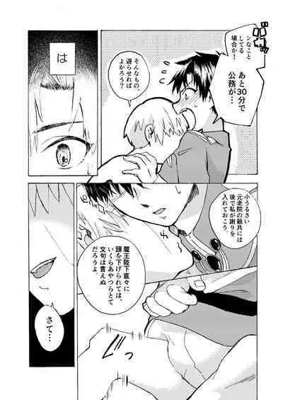 [Yellow Signal (Saiga Asuka)] Electric・Connection (Konjiki no Gash!!) [Digital]