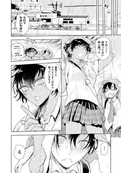 娘の健全な育成のため体を張って絶対に性交阻止するバツイチお父さん 3軒目~元ヤリチン褐色お父さんのいる夏海ちゃんのお家~