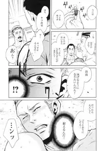 [Good Bye Life (Melu)] 100 Man Mairu no Mizu no Soko [Digital]