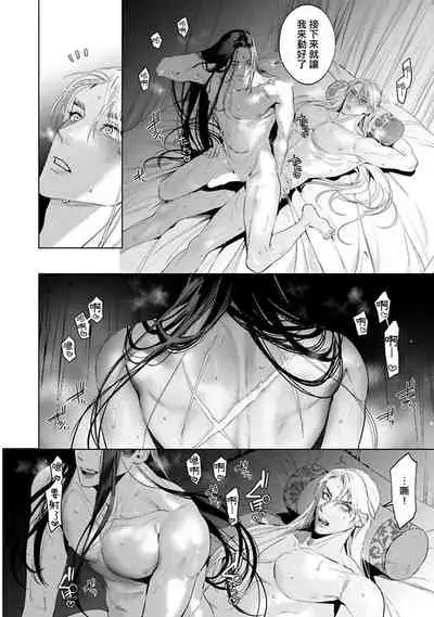 [Hontoku] Hu Yan Zhuan act.1-3 [Chinese] [冒险者公会] [Digital]