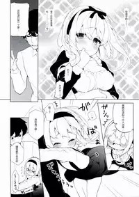 (C91) [Giuniuya (Giuniu)] UMA lolita [Chinese] [绅士仓库汉化]