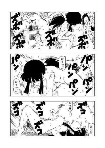 DB-X Gyuu Maou x Chi Chi Hen