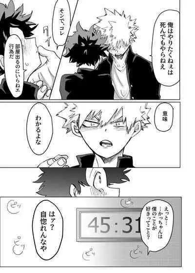 [KfoLe (PON)] Nukedasenai (Boku no Hero Academia)