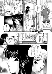 [Kouno Yukiyo] Hoshi Ni Miru Yume