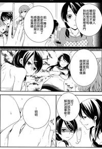 [Akai Yoru] Hatsujou Diary [Chinese] [無邪氣漢化組]