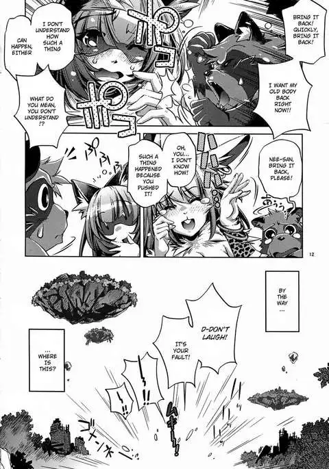 Shinsou Ban! Kemo Mimi Bon (Kari) 1