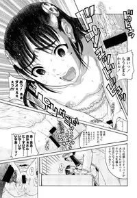 COMIC LO 2013-07 Vol. 112