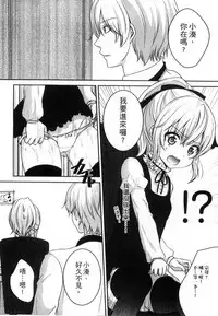 [Utano] Onii-chan to Akarui Kinshin Keikaku | 與哥哥兩情相悅的近親計畫 [Chinese]